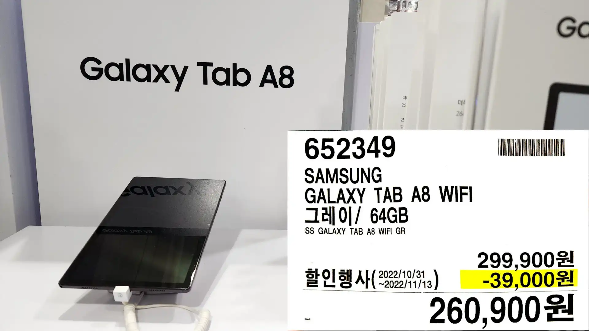 SAMSUNG
GALAXY TAB A8 WIFI
그레이/64GB
SS GALAXY TAB A8 WIFI GR
260,900원
