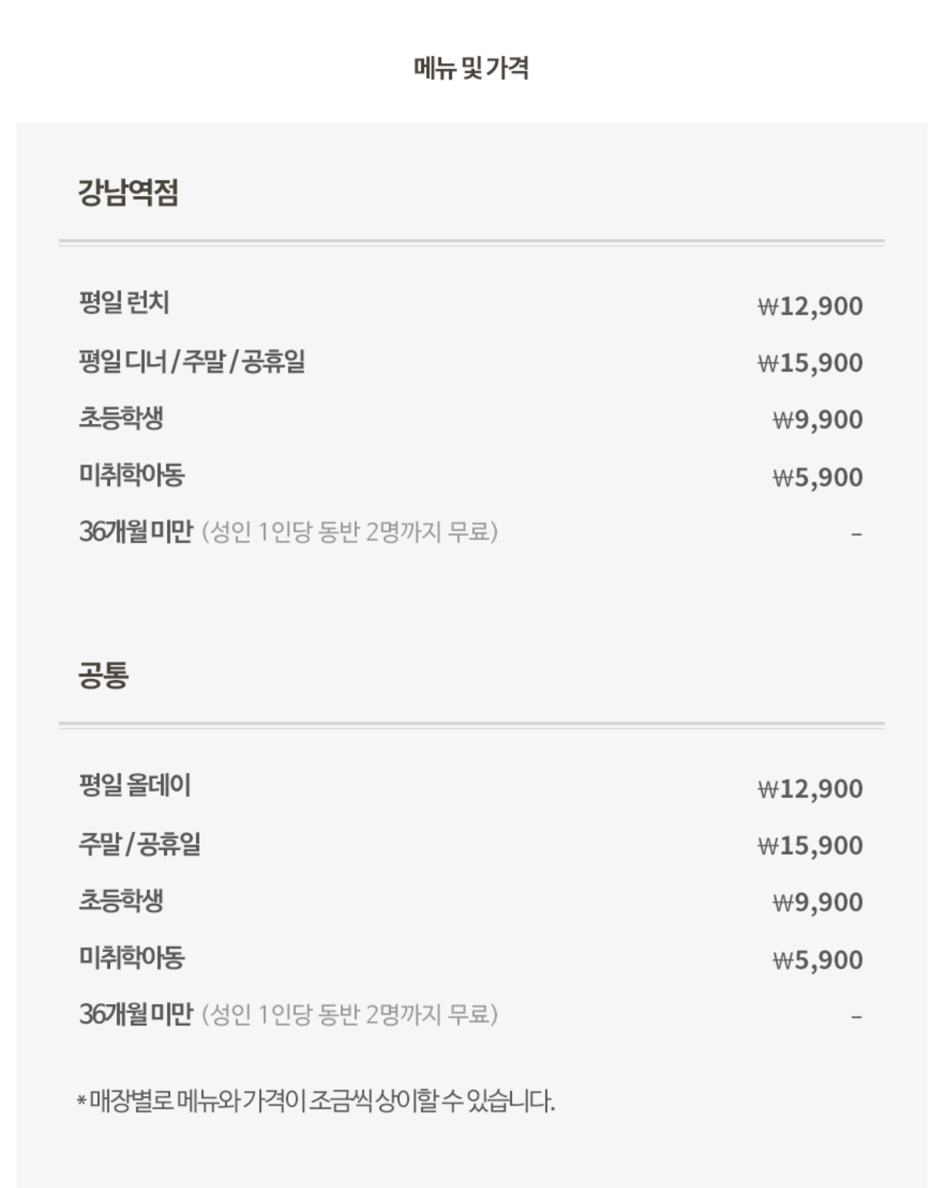  2022년 3월 피자몰 행사 이벤트 총정리! (피자몰 메뉴, 가격, 피자몰 영업시간)
