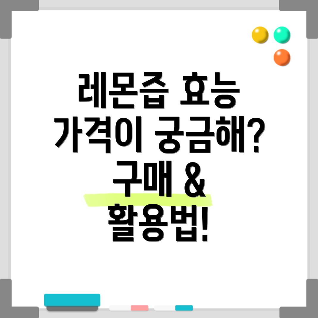 코스트코 레몬즙