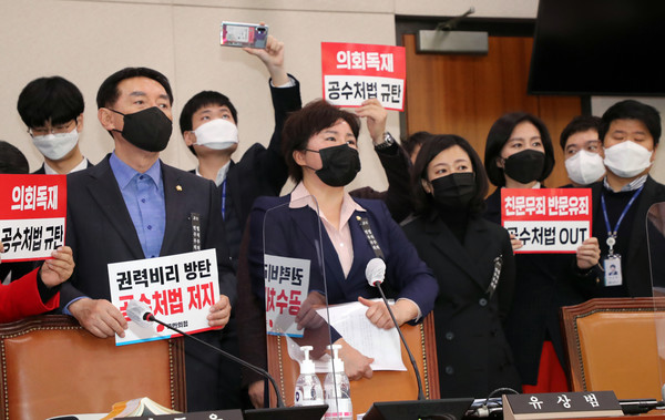  공수처법이란?...공수처법 개정안