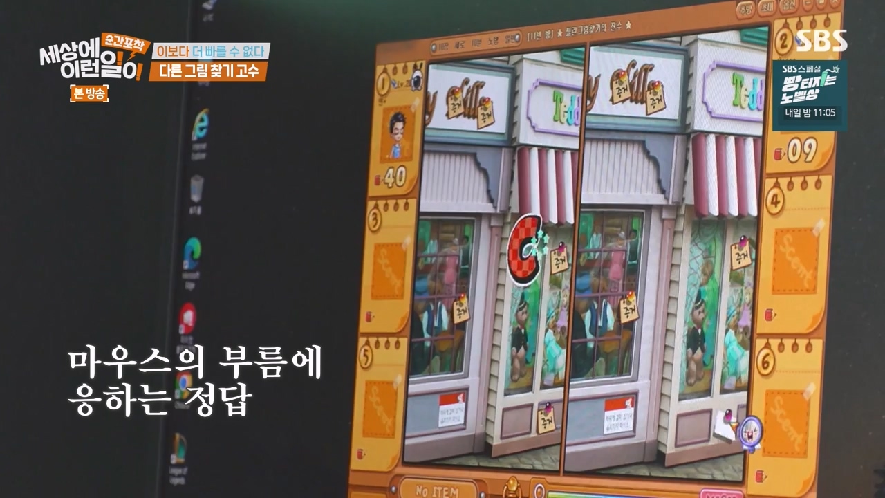 순간포착 세상에 이런일이.E1251.231105p-NEXT.mp4_20231105_172819.953.jpg