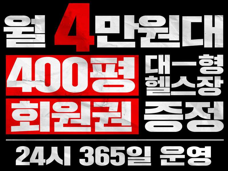 3. 지젤피트니스클럽 죽전점 소개