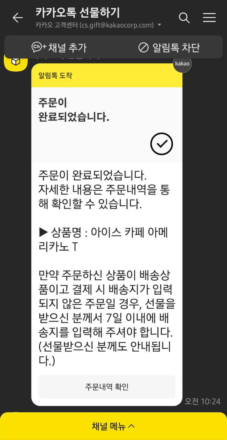 주문이 완료
