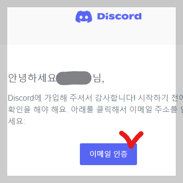 이메일 인증 사진