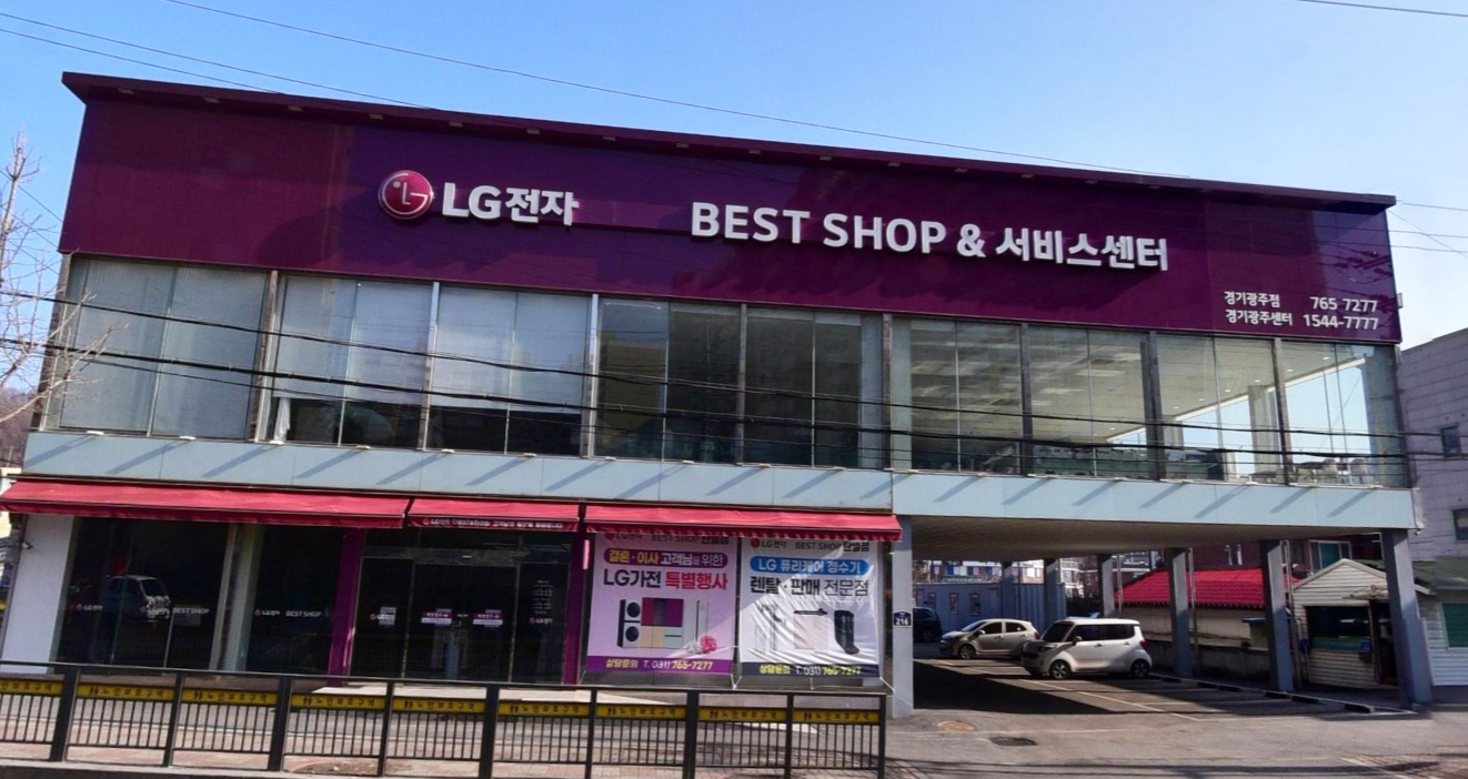 LG전자-경기광주서비스센터