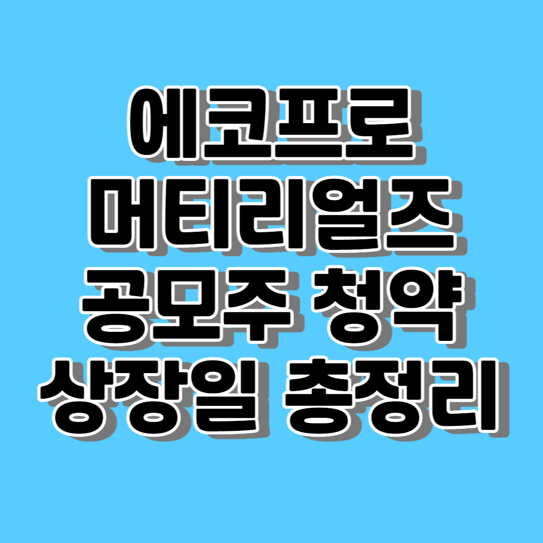 파란배경-제목-썸네일