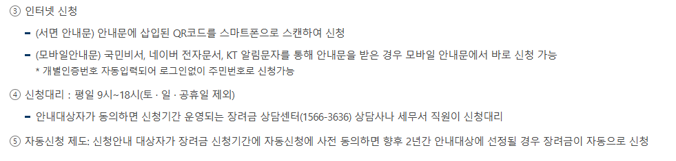근로장려금 자녀장려금 신청