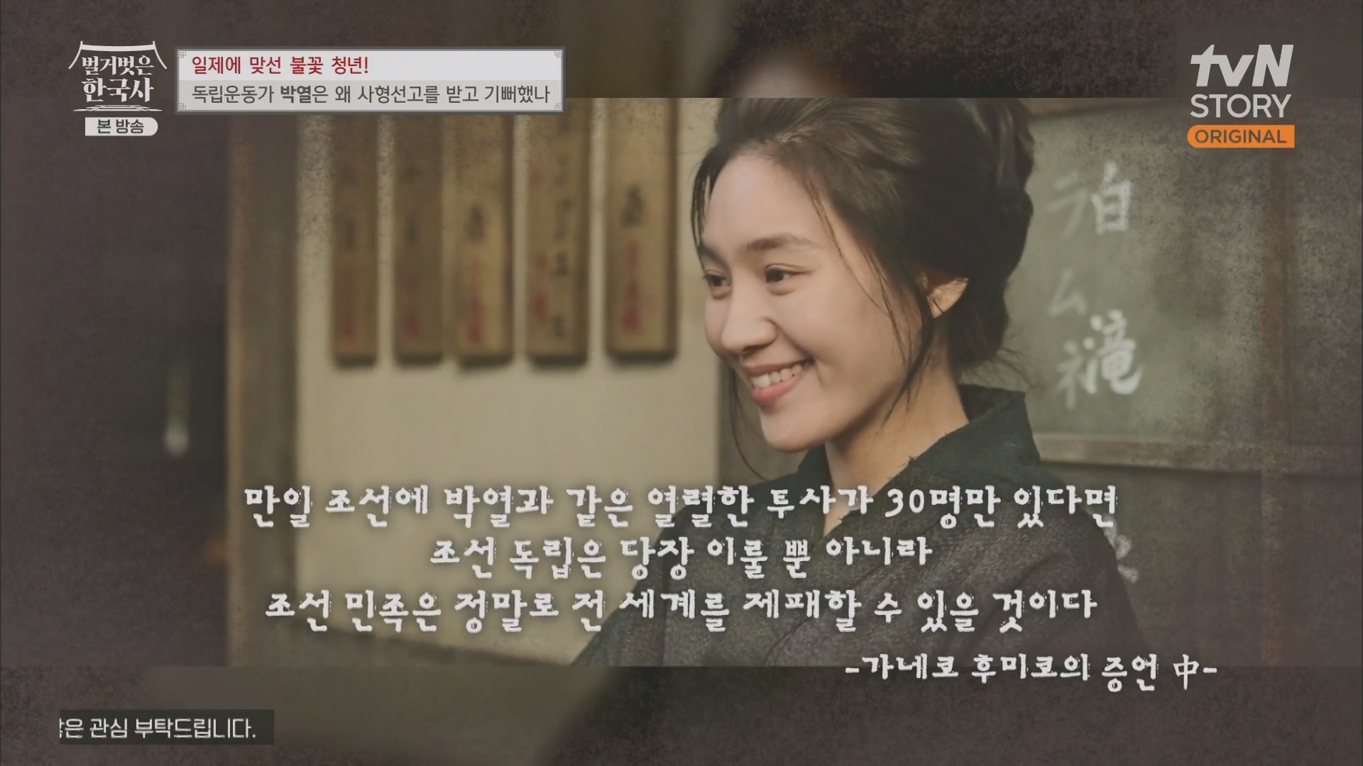벌거벗은 한국사.E71.230830p.H264-F1RST.mp4_20240323_171648.934.jpg