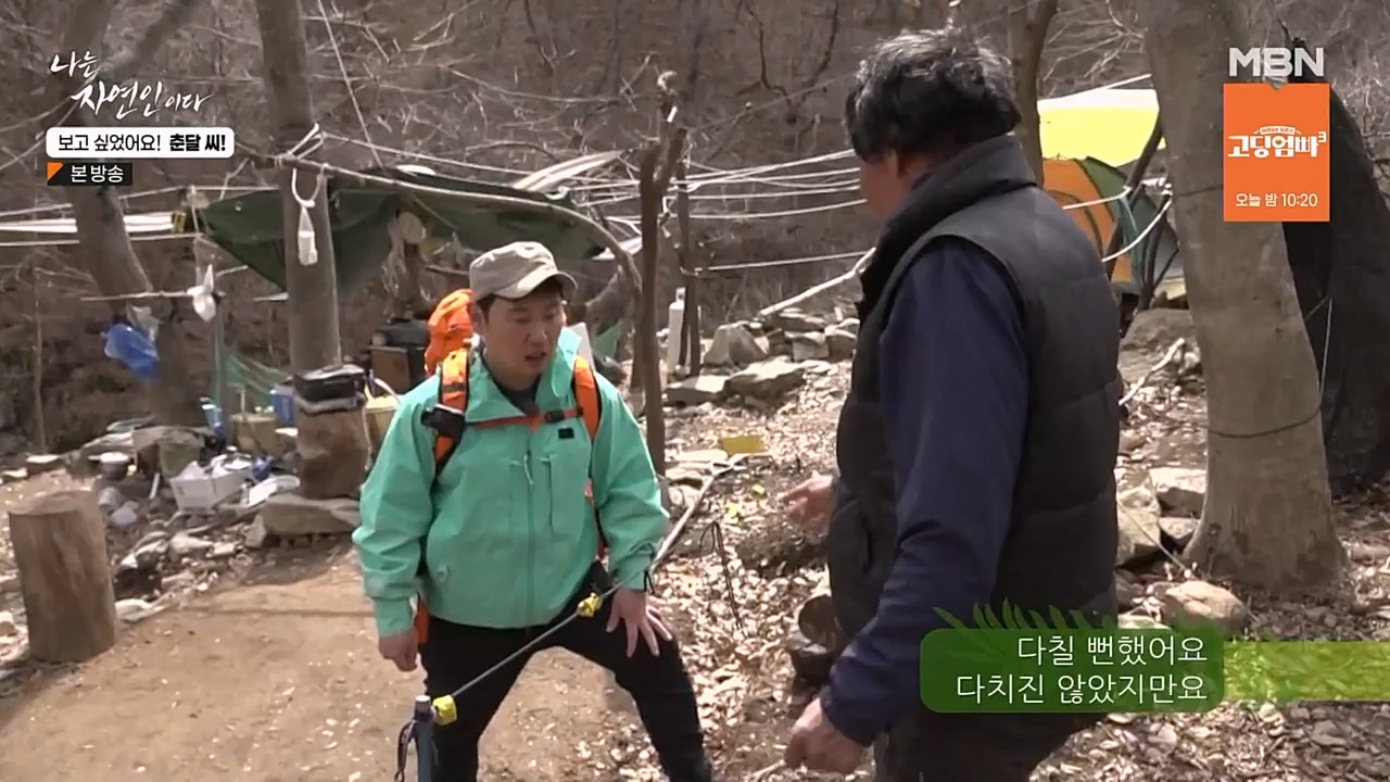 나는 자연인이다.E548.230406p-NEXT.mp4_20230406_195742.886.jpg