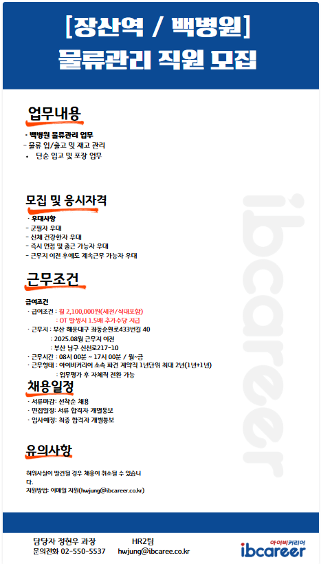 아이비커리어 이미지