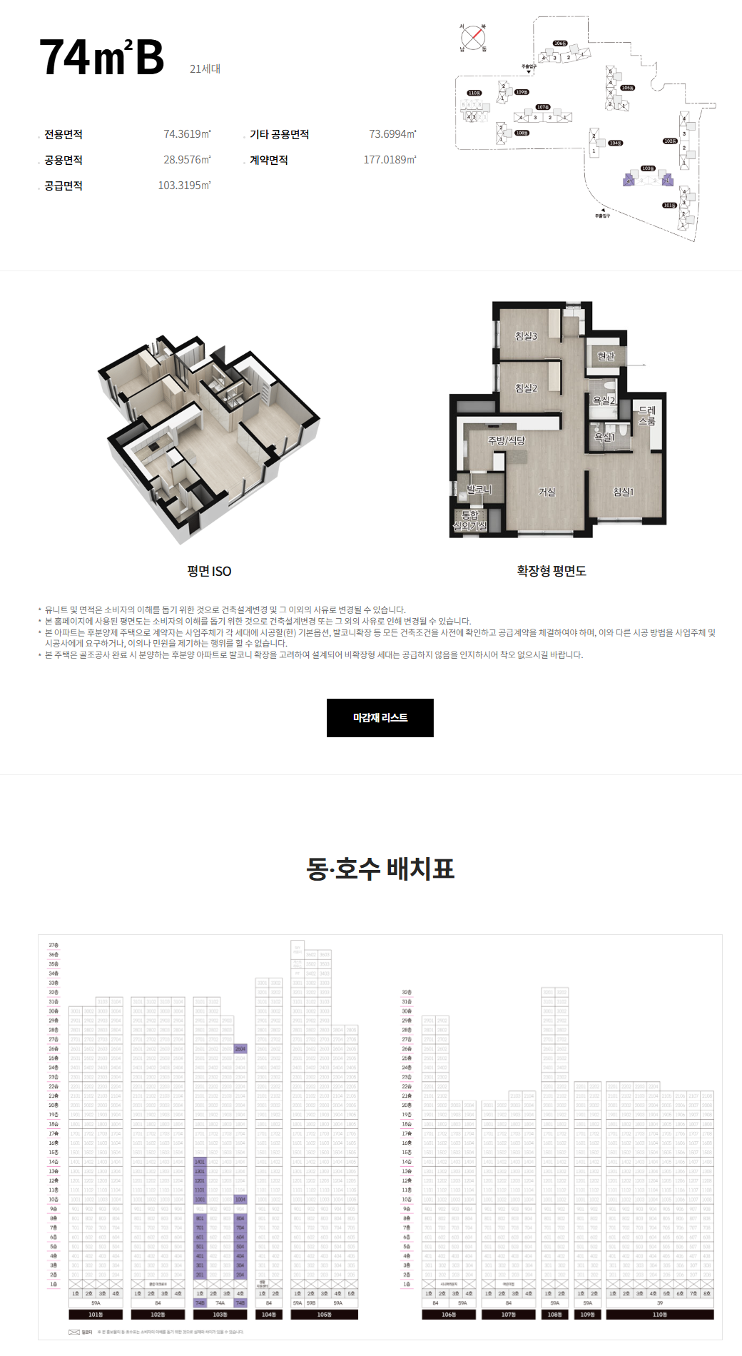 아크로베스티뉴임의공급2차-15