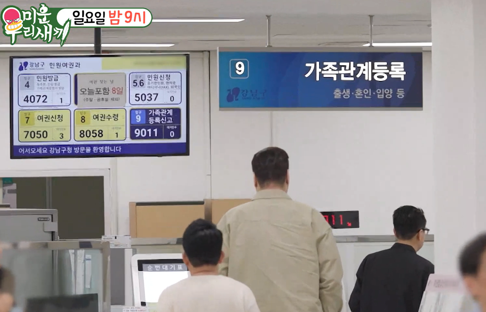 이상민 재혼녀