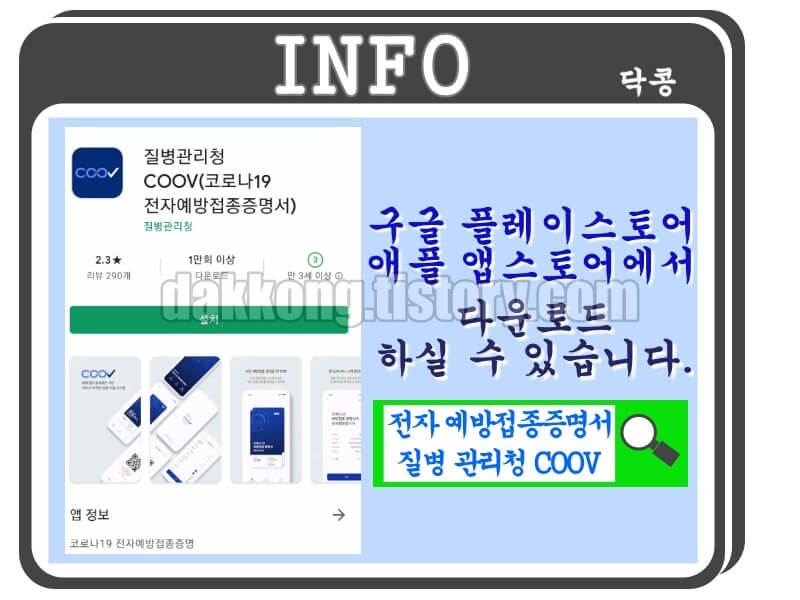 플레이스토어/앱스토어에서 다운로드 가능