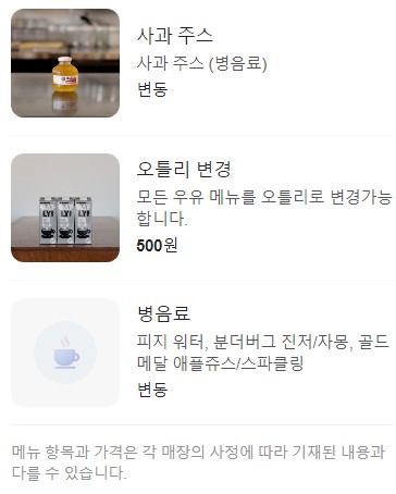 영종도 카페 륙 메뉴