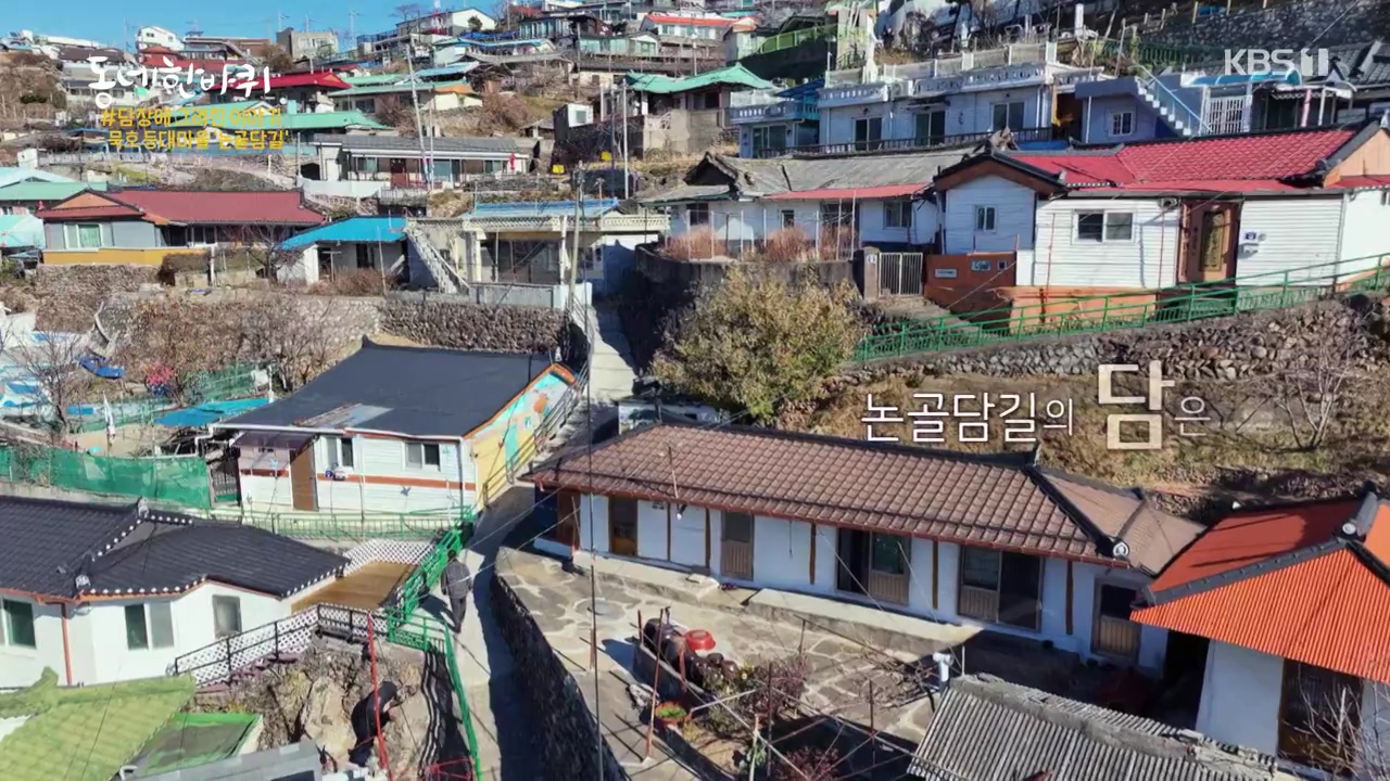 동네 한 바퀴.E253.231224p-NEXT.mp4_20231225_171851.070.jpg