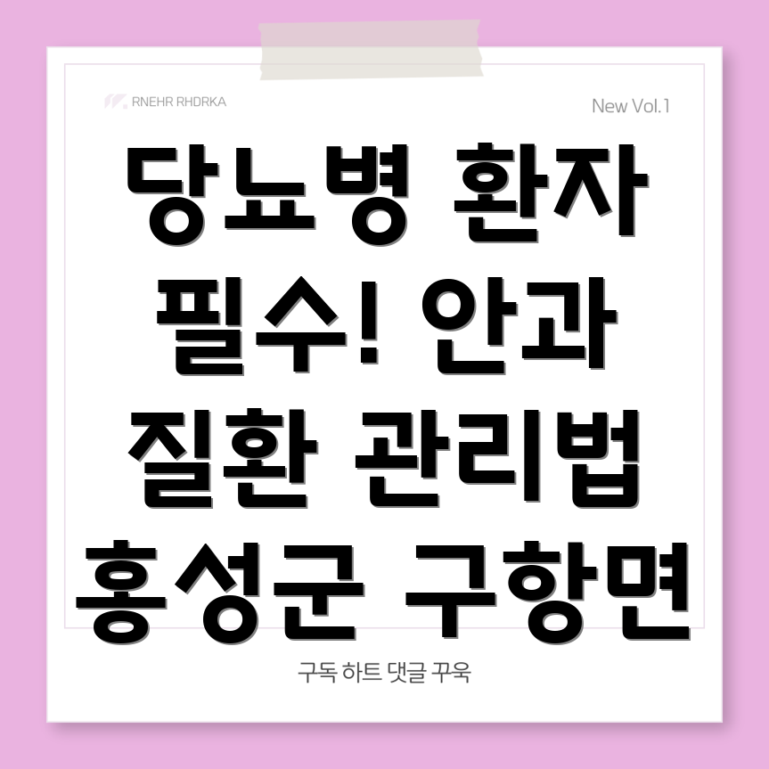 당뇨병성망막병증