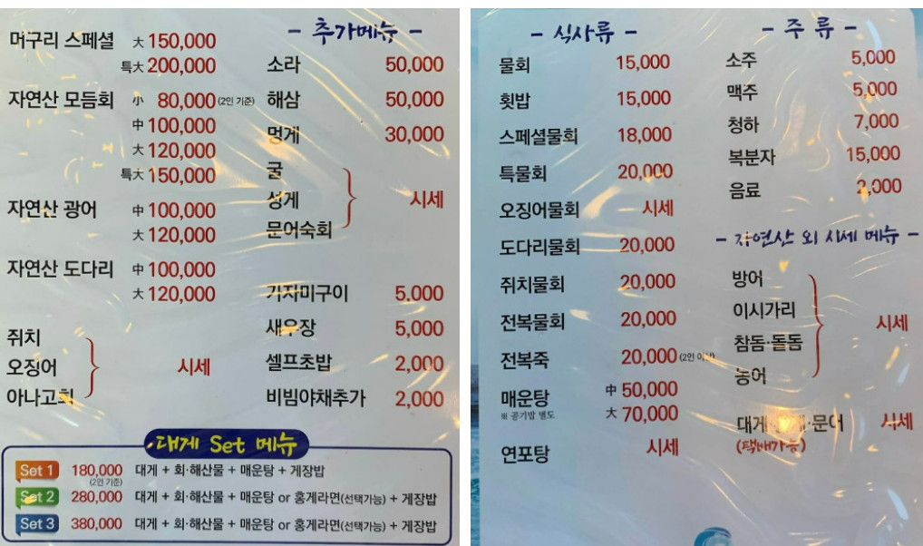 동네한바퀴 영덕 머구리형제 해산물