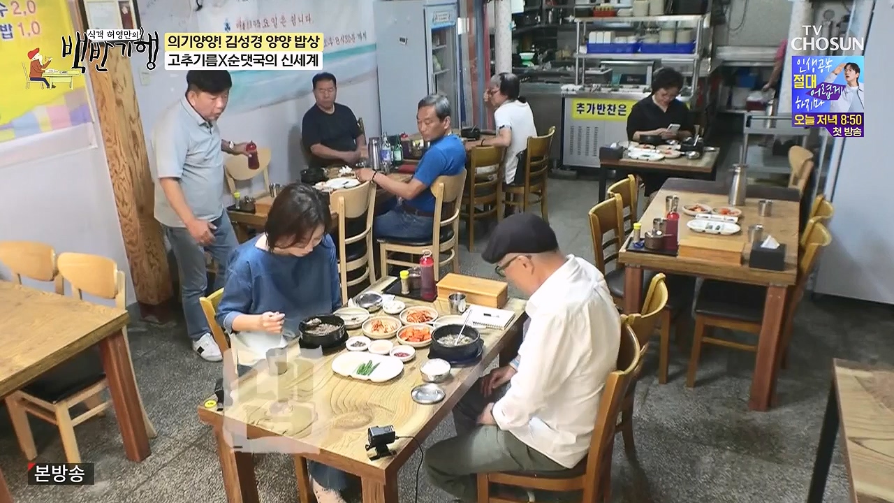 식객 허영만의 백반기행.E257.240722p-NEXT.mp4_20240722_194752.093.jpg
