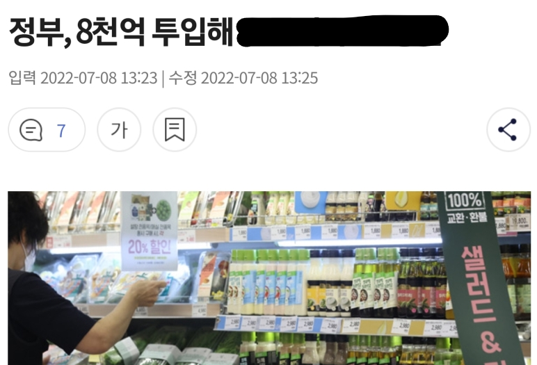  윤정부, 여기에 8천억 투자? ㄷㄷㄷ