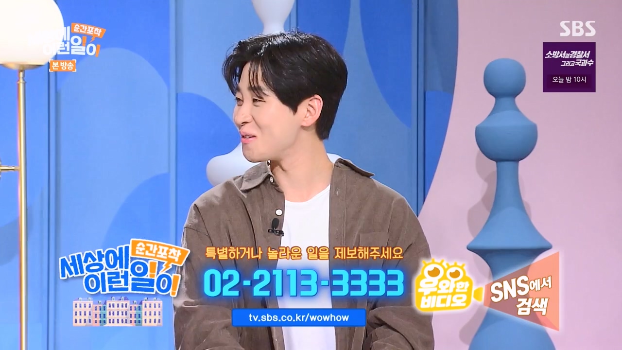 순간포착 세상에 이런일이.E1240.230806p-NEXT.mp4_20230806_161418.543.jpg