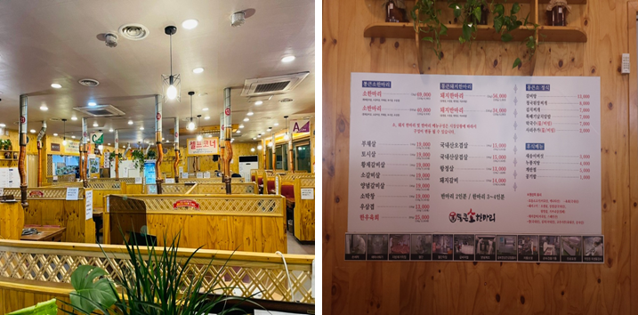 통큰소한마리 정육식당 홀테이블