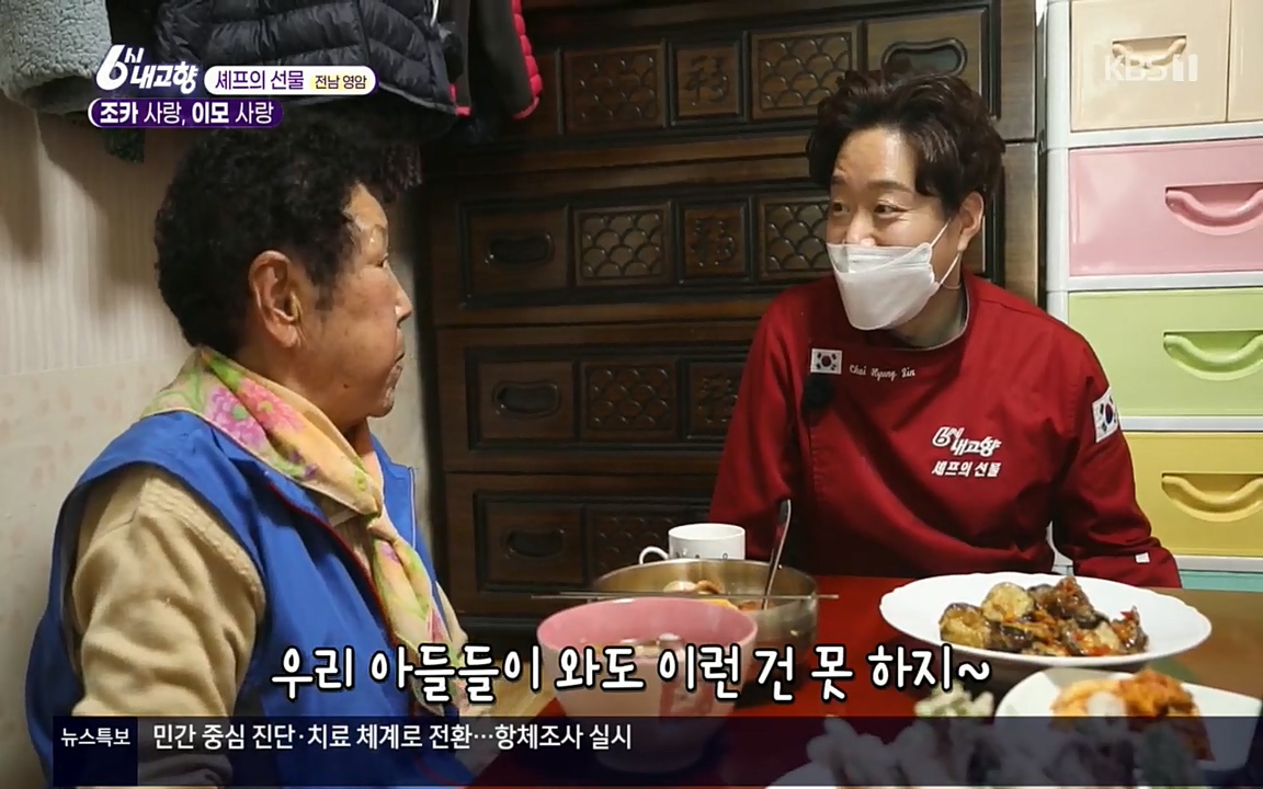 6시 내고향.E7512.220416p.H264-F1RST.mp4_20220502_193909.486.jpg