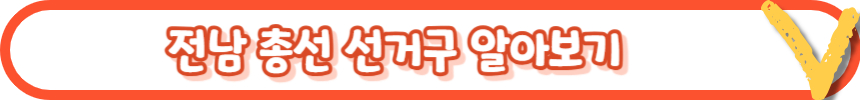 사전투표 장소 찾기 대구&#44; 광주