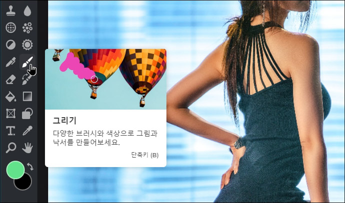 픽슬러에디터-그리기-툴