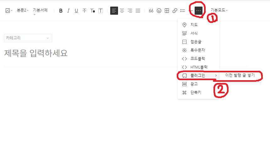 블로그-링크-삽입-방법-2