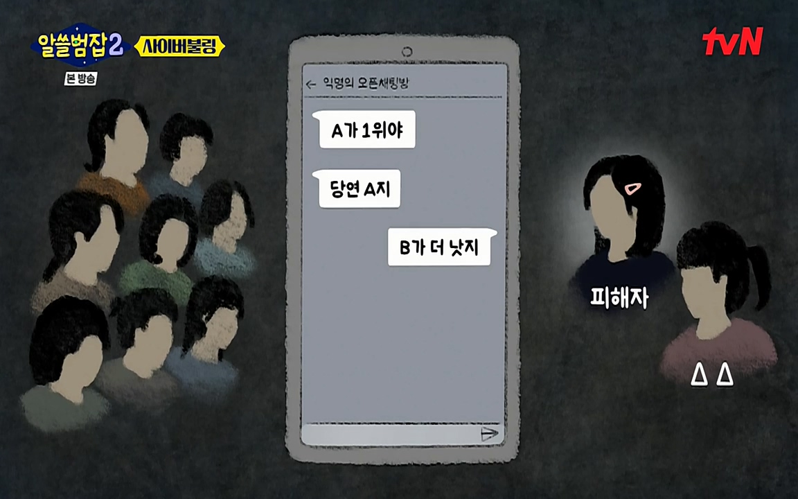 알쓸범잡 2.E11.220321p-NEXT.mp4_20220321_184812.058.jpg