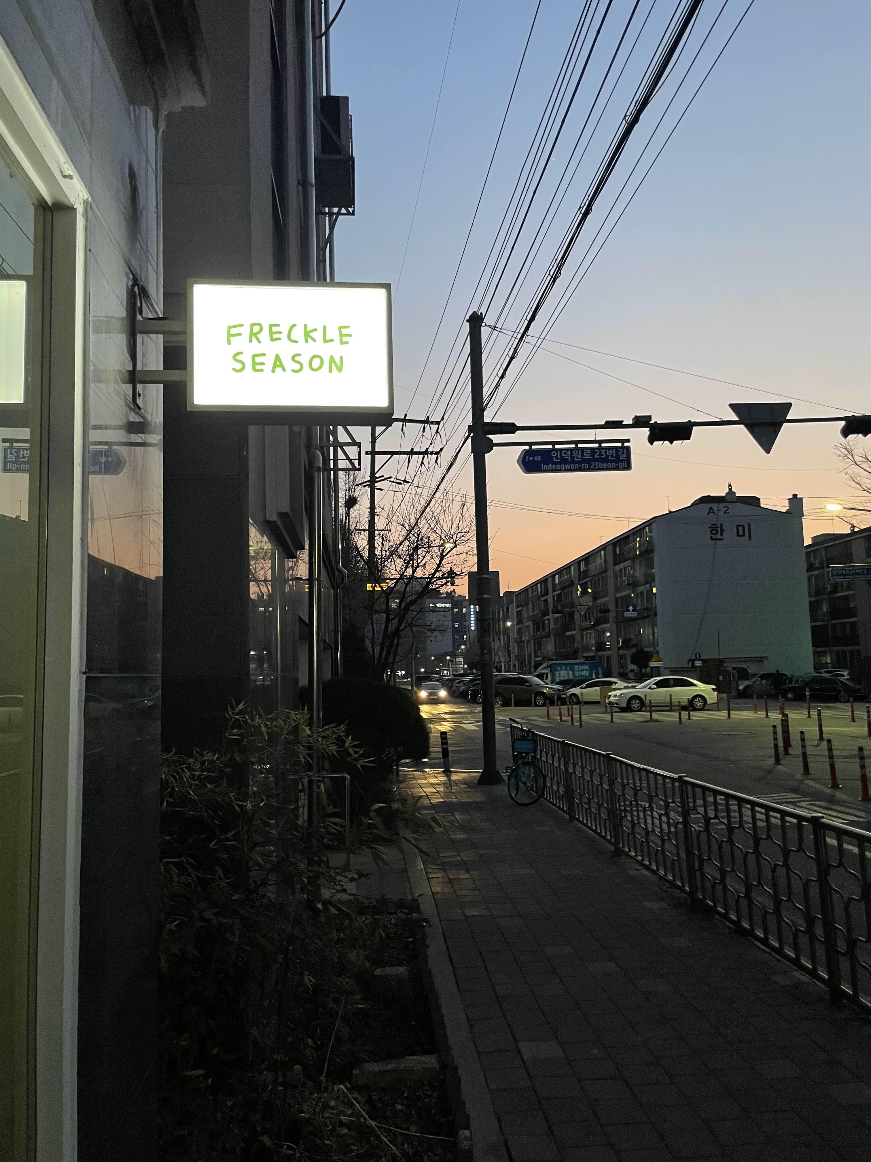 #24. 인덕원 주근깨 시즌 와인바 3