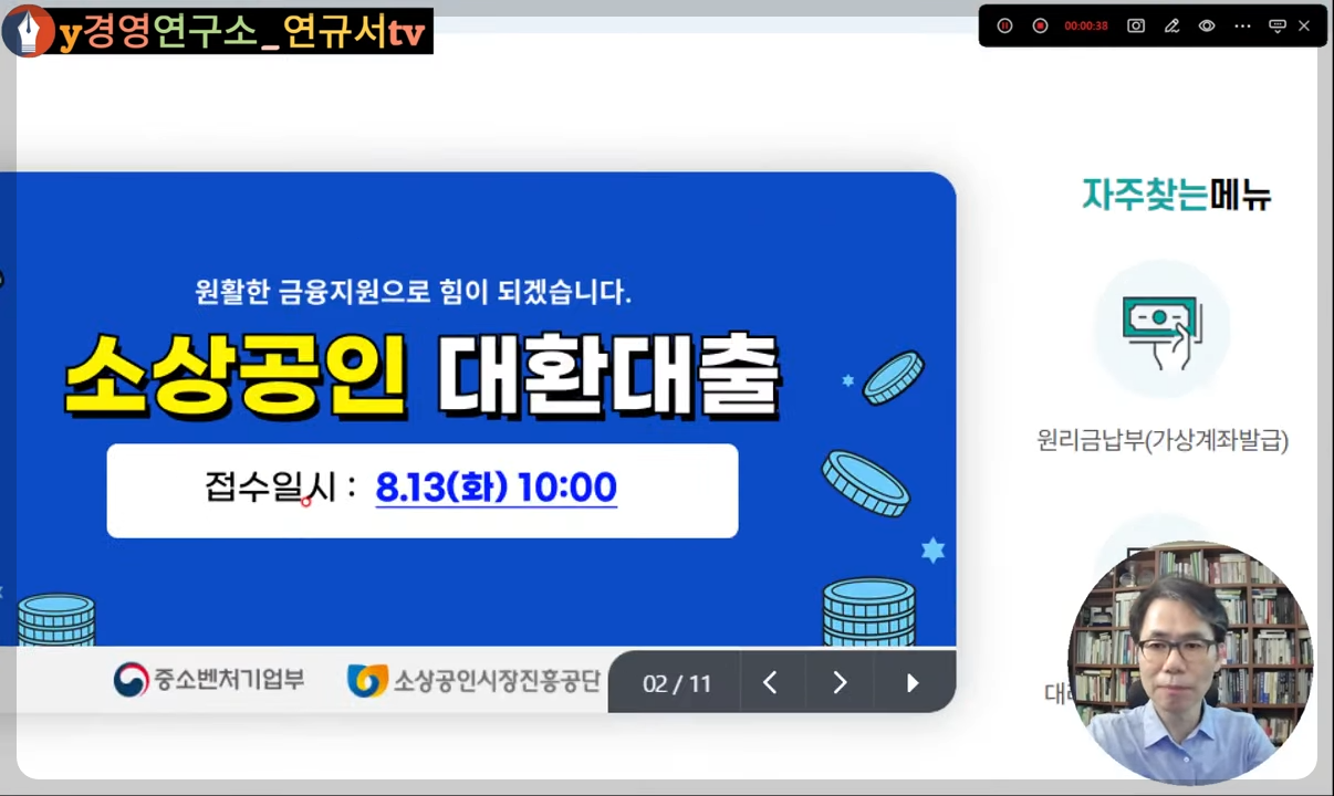 저금리 소상공인 대환 대출 총정리 - 소상공인 대환대출이란? 저금리 소상공인 대환 대출 총정리 - 소상공인 대환대출이란?