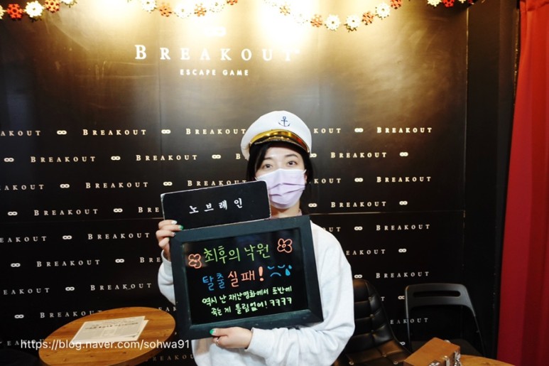 최후의 홍대방탈출 브레이크아웃 이스케이프 5