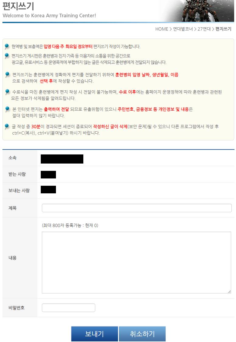 편지 쓰기