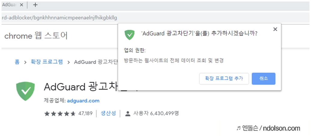 크롬 광고 차단 하는 방법! AdGuard 애드가드로 안보는 구글광고 필터 크롬 광고 차단 하는 방법! Adguard 애드가드로 안보는 구글광고 필터