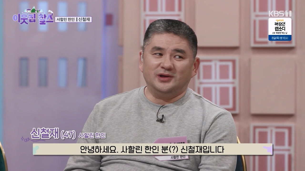 이웃집 찰스.E423.240207p-NEXT.mp4_20240208_193510.783.jpg