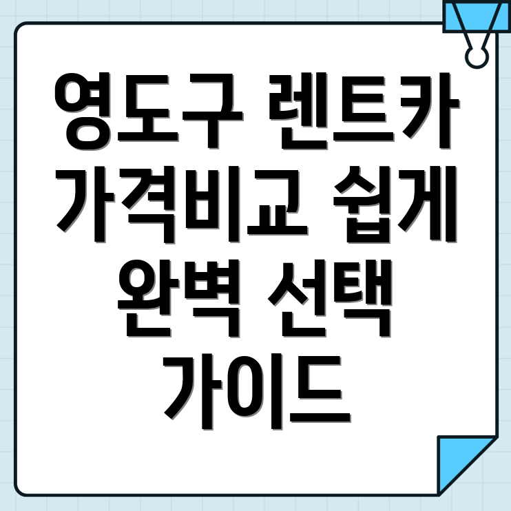 장기렌터카