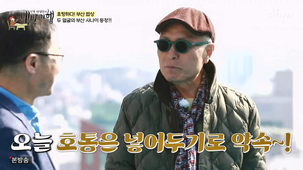 식객 허영만의 백반기행.E242.240408p-NEXT.mp4_20240408_194924.237.jpg