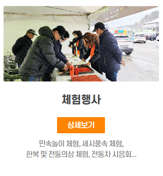 출처-삼척정월대보름제 홈페이지