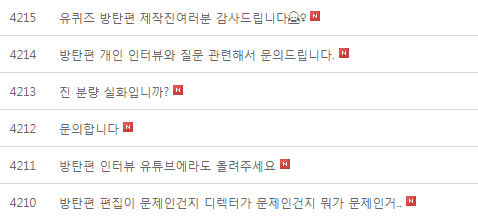  현재 불만 폭주하는 유퀴즈 시청자 게시판..jpg