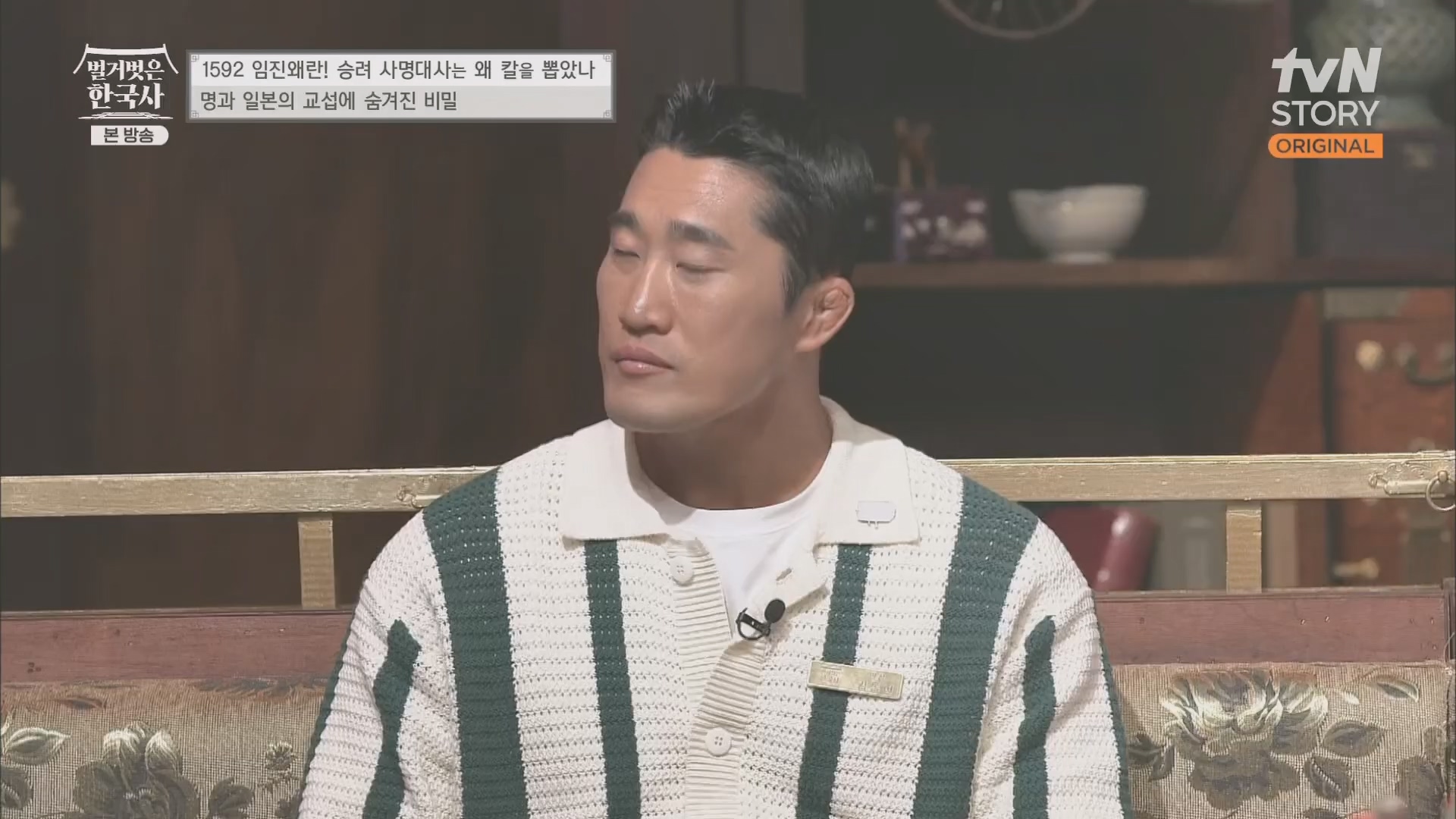 벌거벗은 한국사.E57.230524p.H264-F1RST.mp4_20240101_173217.326.jpg