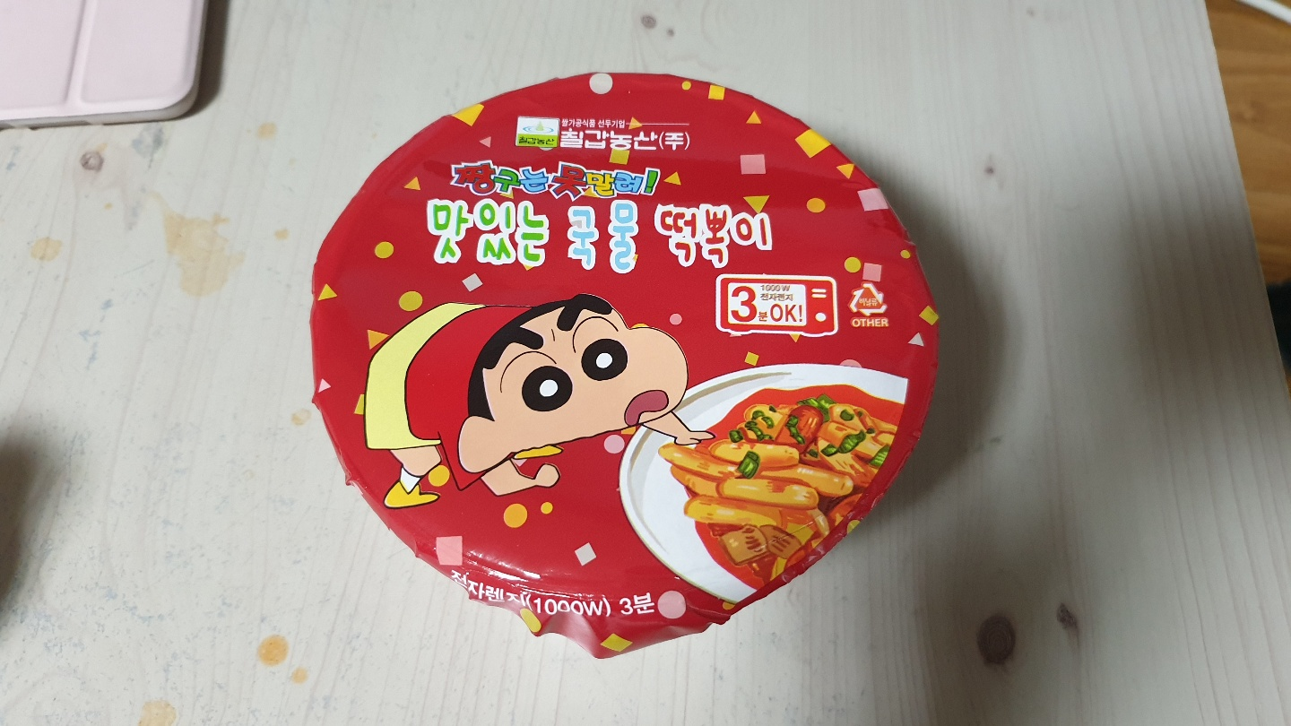  편의점 떡볶이를 먹어보자(짱구는 못말려 국물 떡뽁이) 리뷰담