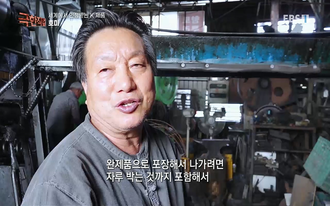 TV - 교육의 중심 EBS세계에서 인정받는 K 제품 유리 밀폐 용기와 호미.mp4_20220723_182033.935.jpg