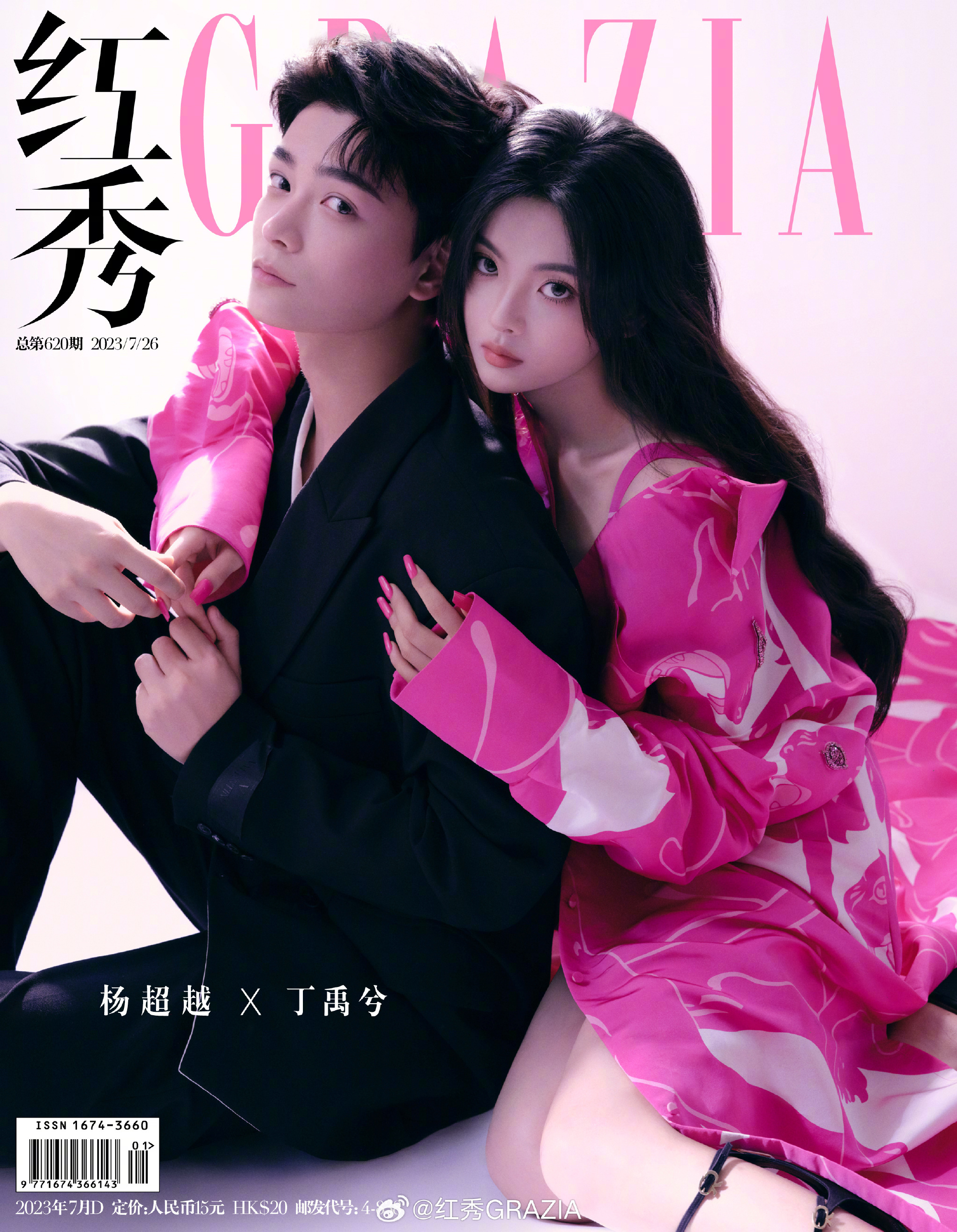  정우혜&양초월 커플화보/ 그라치아 x 칠시길상/사진/영상