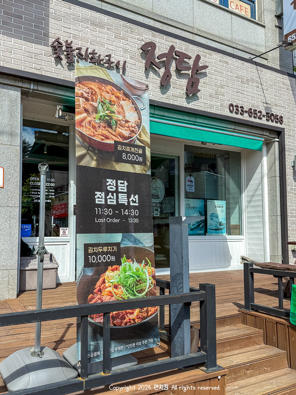 정담 사진 2