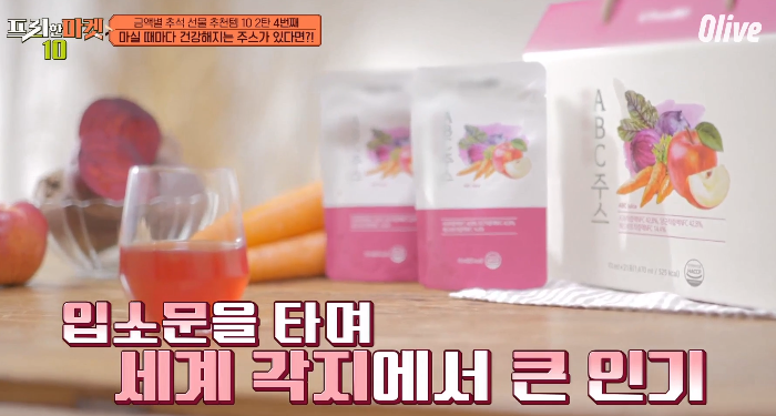 프리한마켓추석선물10 ABC건강주스 F사프롬바이오내안의건강ABC쥬스 제품정보 금액별추석선물추천템2탄 
