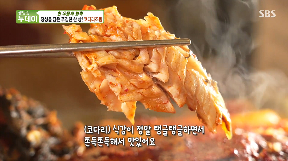 생방송투데이 잘먹고 잘사는법 한우물의 법칙 정성을 담은 푸짐한 한 상! 코다리조림 맛집 정보