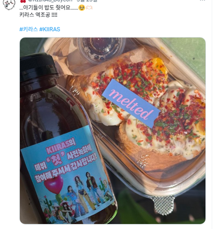 데뷔 일주일 전에 첫 사녹+ 역조공 한 신인 아이돌 | 인스티즈