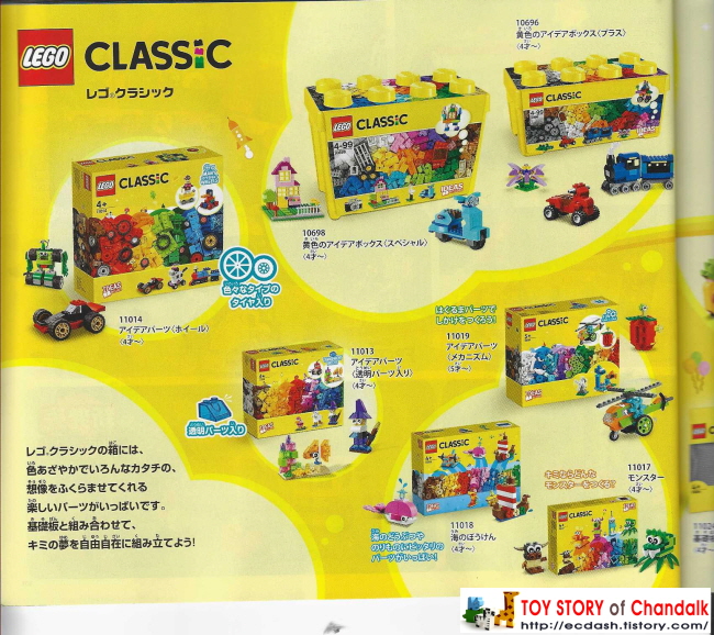 [레고] 2023년 레고(일본) 제품 카탈로그 LEGO Catalogue (1월 - 12월 신제품안내)