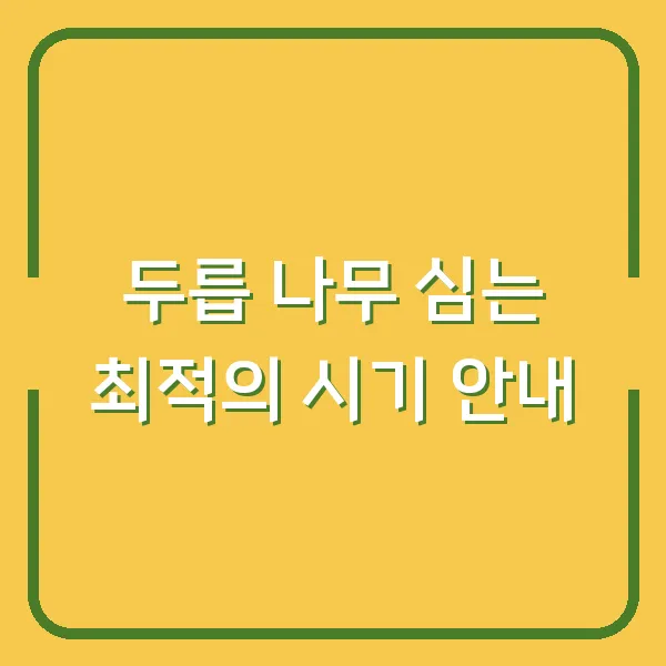 오줌꿈 해몽 18가지 요강에 앉아 본 꿈의 의미